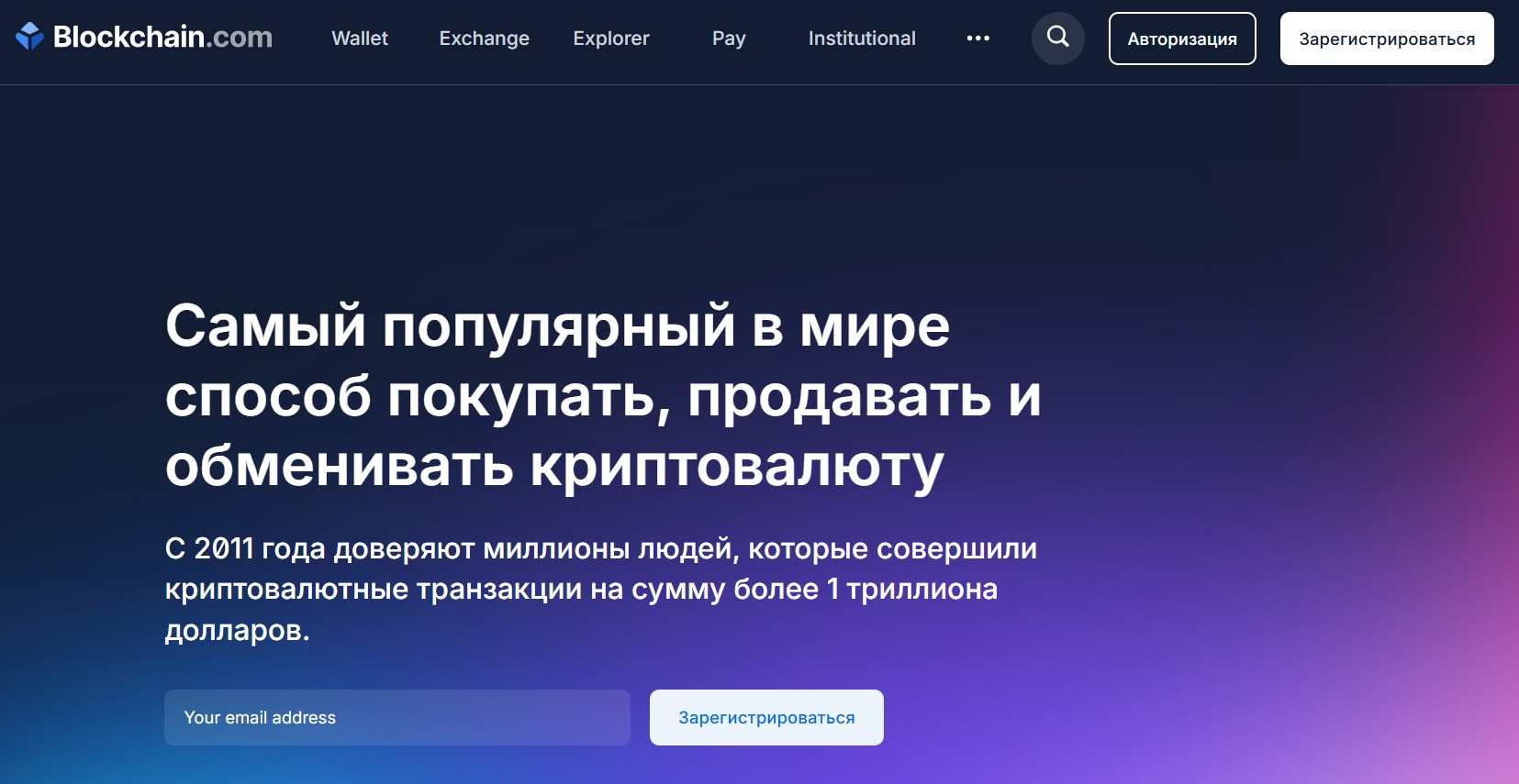 Мошеннические схемы и методы развода от имени сайта Blockchain.com