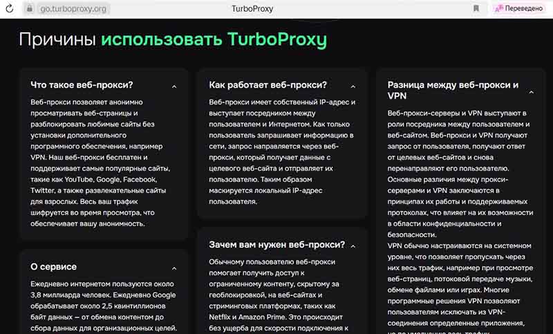 Как брокеры-мошенники прячутся за TurboProxy: полный разбор популярных схем