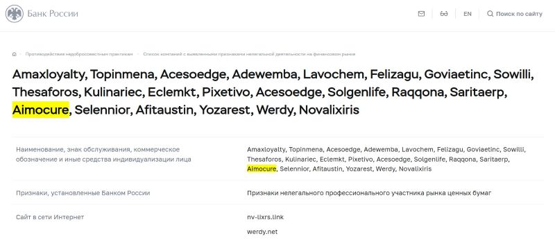 Aimocure