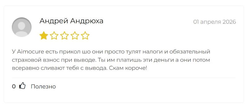 Aimocure