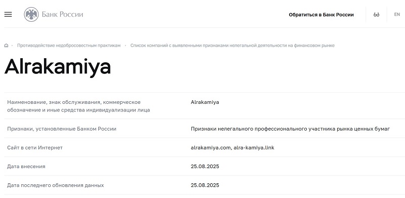 Alrakamiya 