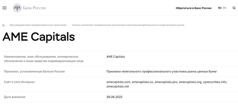 Ame Capitals