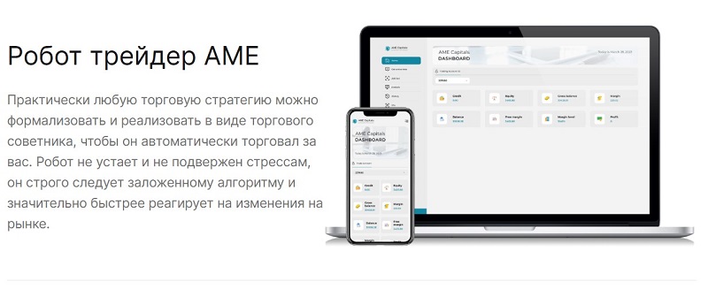 Ame Capitals