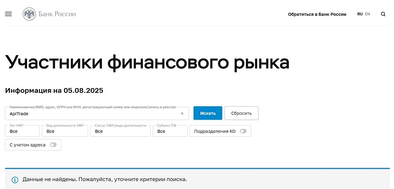 ApiTrade 