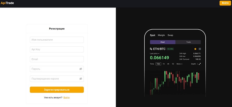 ApiTrade 