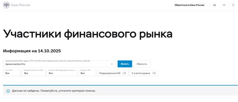 Apiconnection Pro