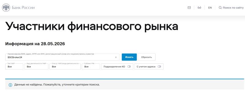 BSC Broker