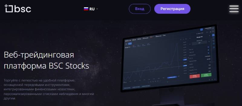 BSC Stocks