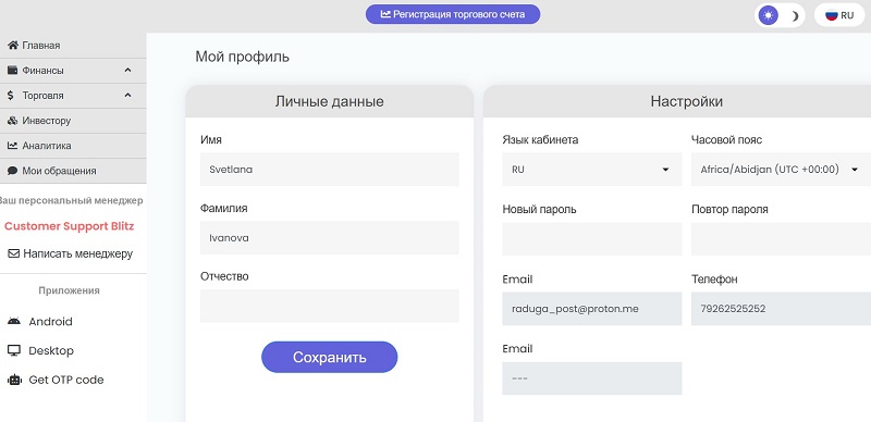 Blitz Finance