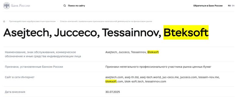 Bteksoft 