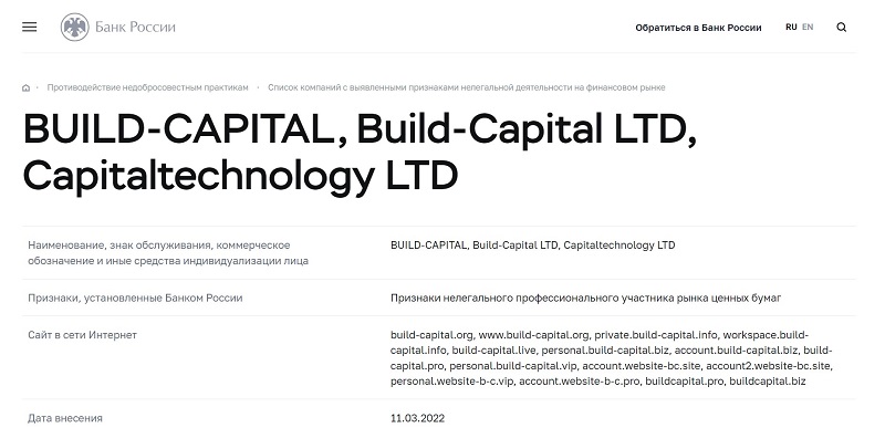 uild Capital 