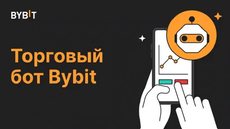 Bybit 