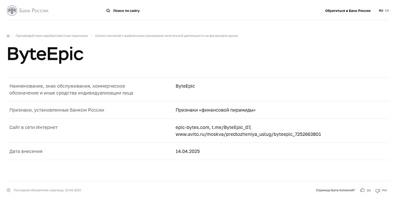 ByteEpic 