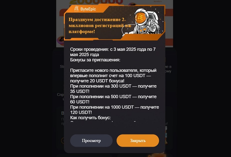 ByteEpic 