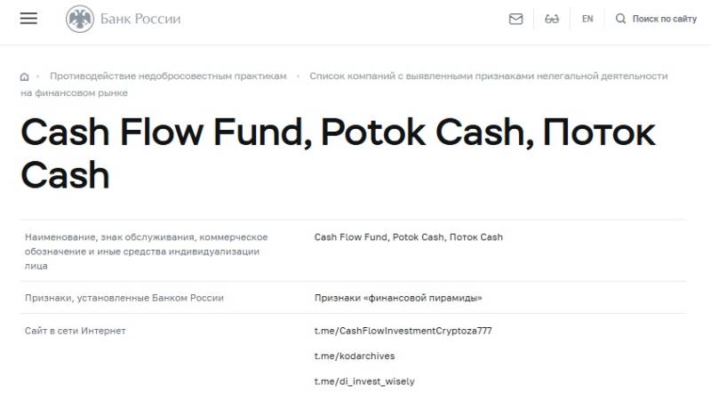 «Поток Cash» и токен ECR: что известно о кризисе проекта к июню 2026 года