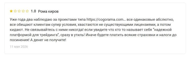 Cogorama