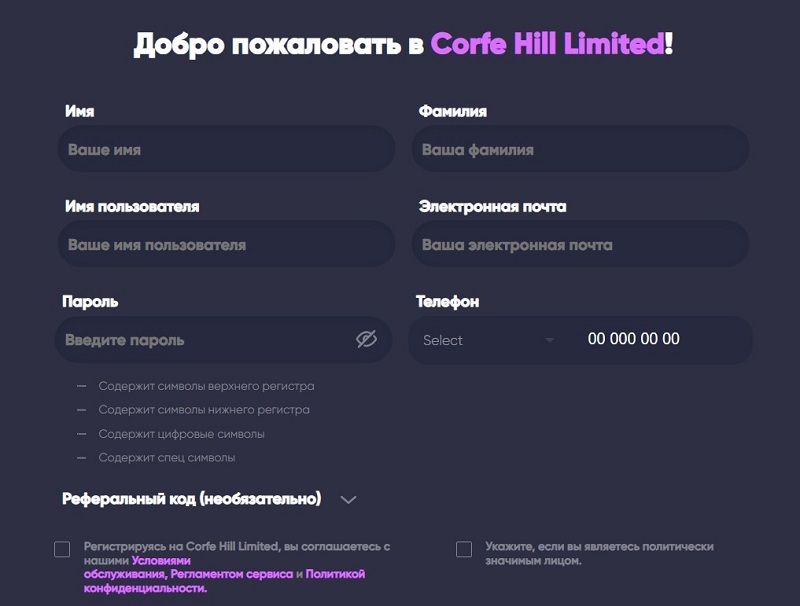Corfe Hill Limited