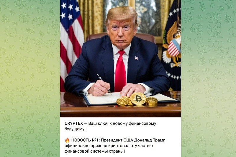Cryptex