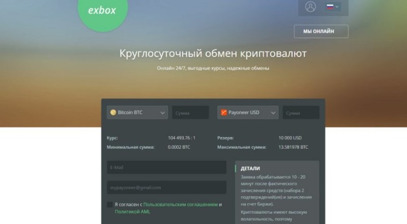 CryptoArbitrage P2P — масштабный обман на теме арбитража криптовалюты: разбор сценария