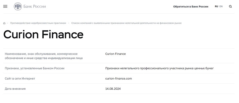 Curion Finance