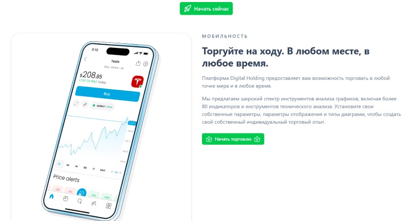 Digital Holding