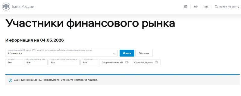 E Community
