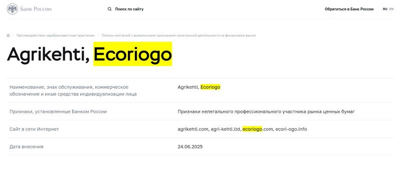 Ecoriogo 