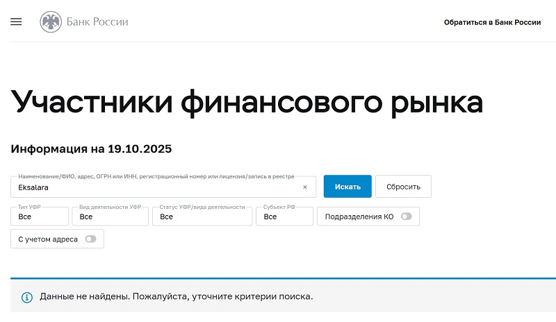 Eksalara