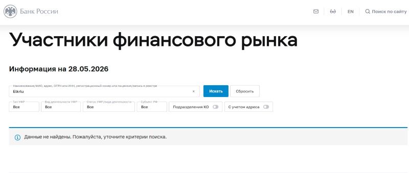 Elkrlu