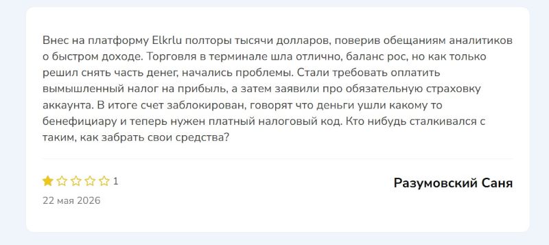 Elkrlu
