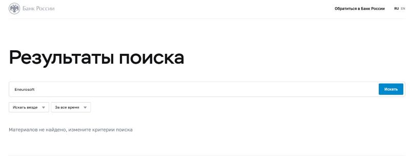 Eneurosoft
