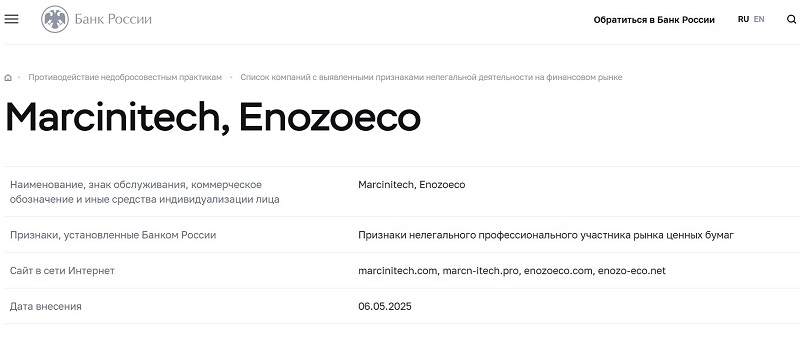 Enozoeco 