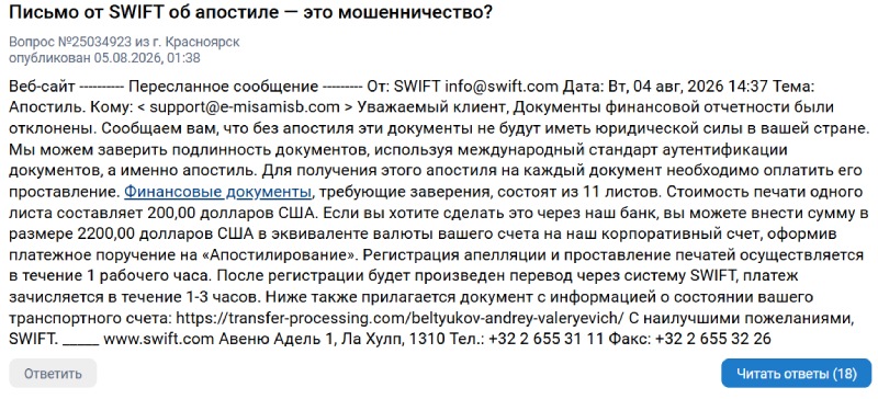 Ловушка фальшивого банка: разоблачение схемы Entrepreneur Bank и Transfer Processing Ltd