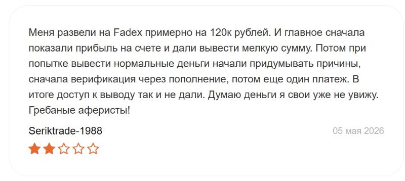 Fadex