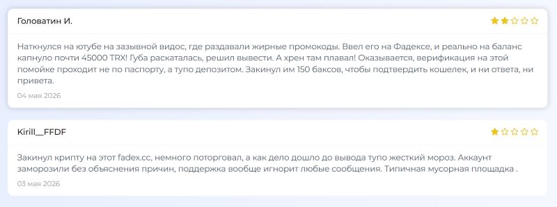 Fadex