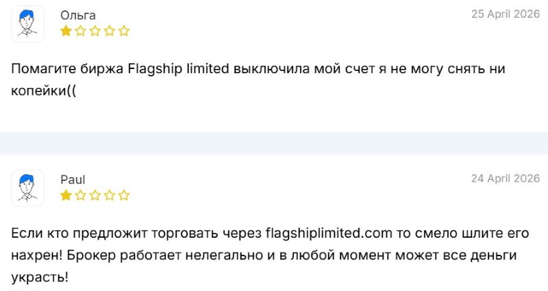 Flagship Limited