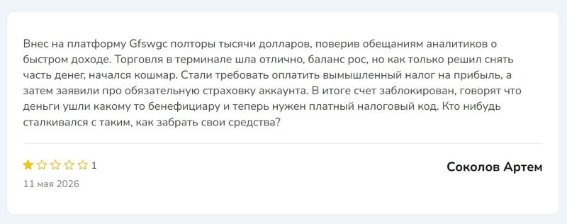 Gfswgc