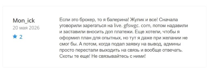 Gfswgc