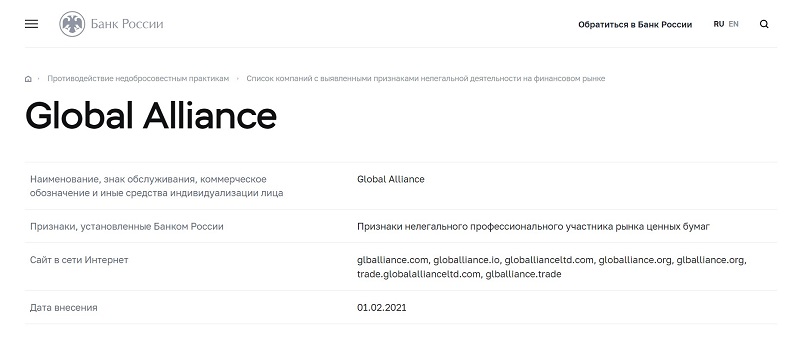 Global Alliance