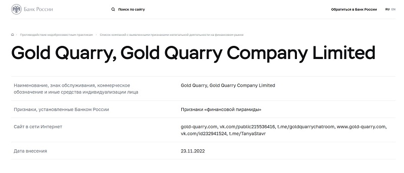 Gold Quarry