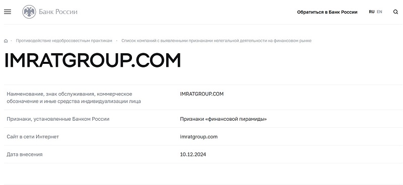 Imrat Group