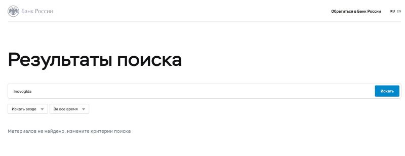 Inovogida 
