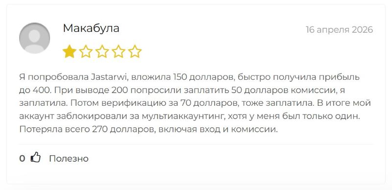 Jastarwi