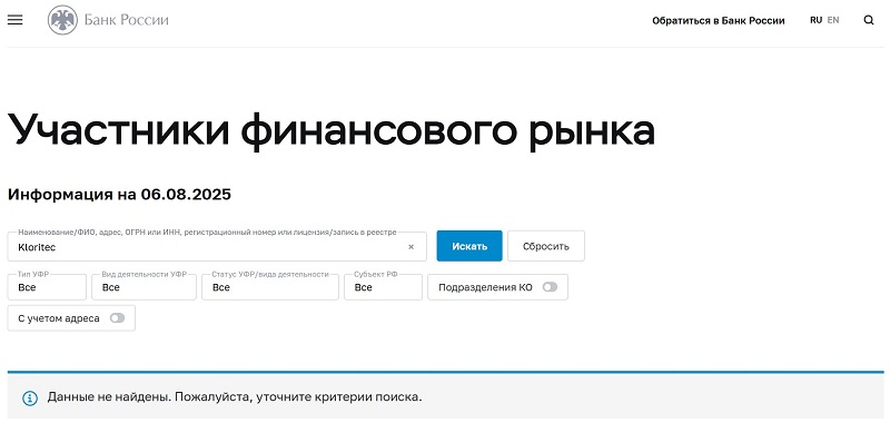Kloritec 