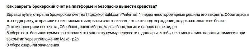 Kointatil