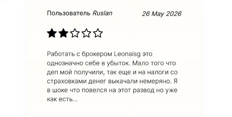Leonaisg