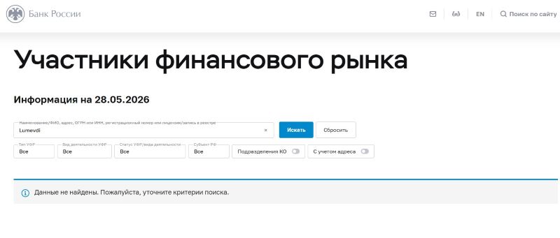 Lumevdi