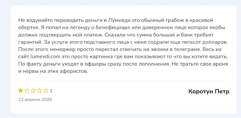 Lumevdi