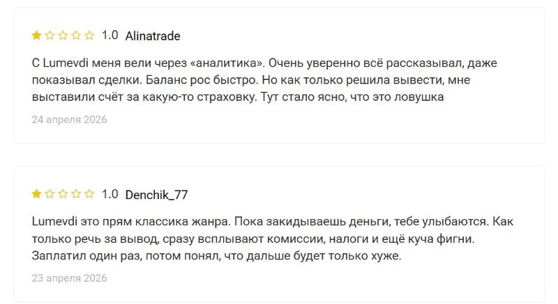 Lumevdi
