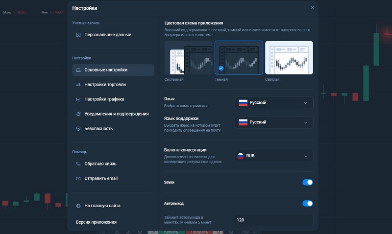 MarketGrid — биржа, брокер, торговая платформа или свежий софт для обмана инвесторов?
